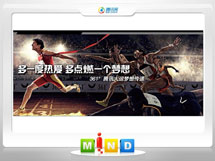 秀洲361度——腾讯大运会梦想传递